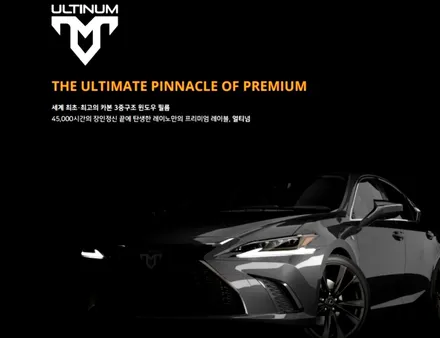 인천 영종도 레이노 얼티넘XP 썬팅