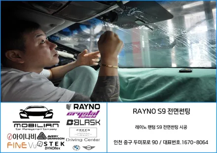 인천 차량 관리샵 그랜저 hg 차량 전면썬팅 작업 시공 !