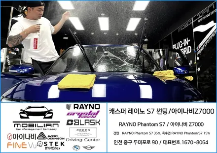 영종도 차량관리 작지만 멋있는 캐스퍼 !