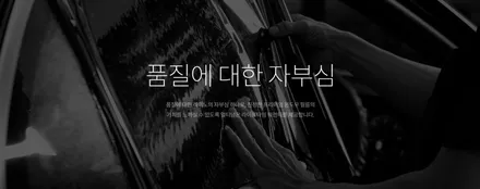 인천 영종도 레이노 얼티넘XP 썬팅