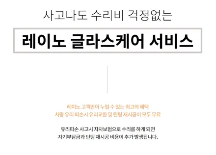 인천 영종도 레이노 얼티넘XP 썬팅