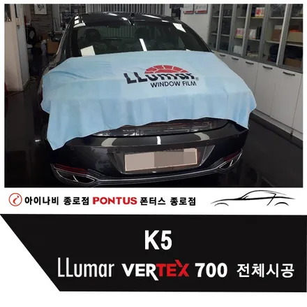 K5 루마 버텍스VERTEX 700 전체시공 / 서울 종로구 부암동