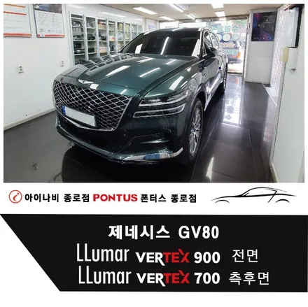 제네시스 GV80 루마 버텍스 900 전면 버텍스 700 측후면 / 서울 종로구 부암동