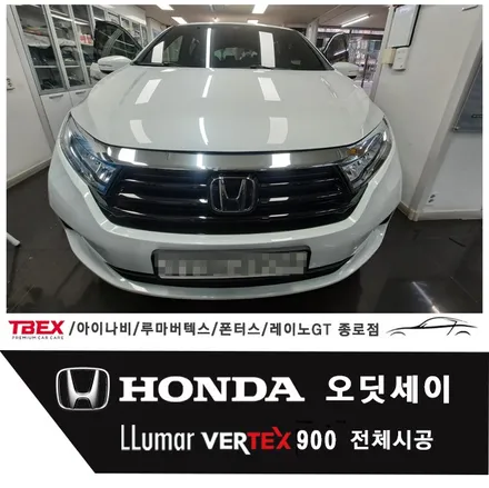 혼다 오딧세이 루마 버텍스VERTEX 900 전체시공 / 서울 종로구 부암동