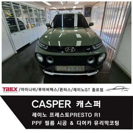 캐스퍼 / 서울 종로구 부암동