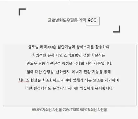 테슬라 모델X 글로벌 윈도우 필름 리맥 900 틴팅 / 서울 종로구 부암동
