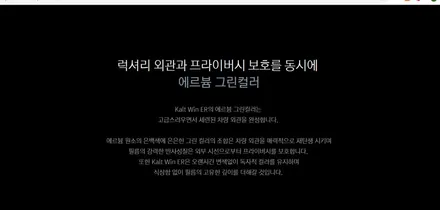 아이나비 하이브리드 메탈필름  칼트윈 Kalt Win ER / 서울 종로구 부암동