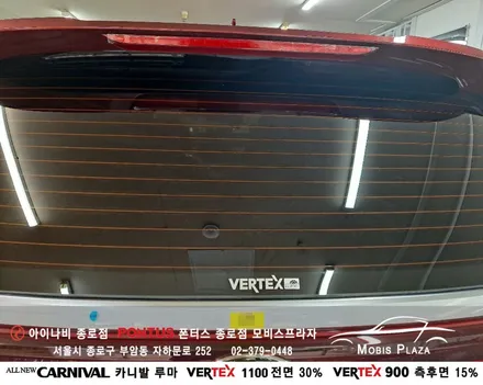 신형 카니발 루마 버텍스VERTEX 1100(전면)/ 900(측면, 열선) / 서울 종로구 부암동