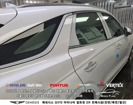 제네시스 G70 아이나비 칼트윈 Kaltwin ER 전체시공 / 서울 종로구 부암동