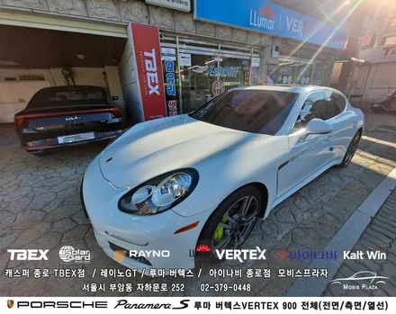 포르쉐  파나메라 S 하이브리드 루마 버텍스 900 전체시공 / 서울 종로구 부암동