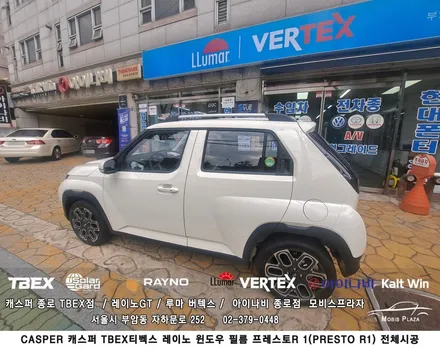CASPER 캐스퍼 레이노 필름 PRESTO R1 시공 / 서울 종로구 부암동