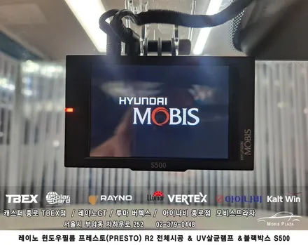 CASPER 레이노 프레스토 R2 ＆UV살균램프 ＆ 블랙박스 S500 / 서울 종로구 부암동