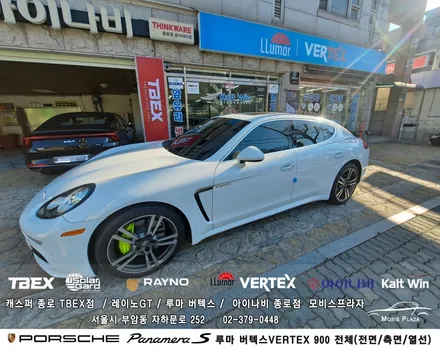 포르쉐  파나메라 S 하이브리드 루마 버텍스 900 전체시공 / 서울 종로구 부암동