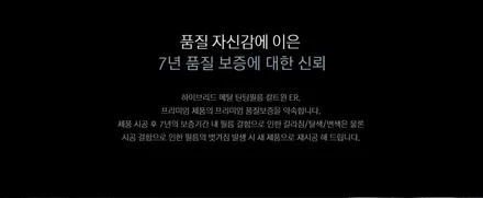 아이나비 하이브리드 메탈필름  칼트윈 Kalt Win ER / 서울 종로구 부암동
