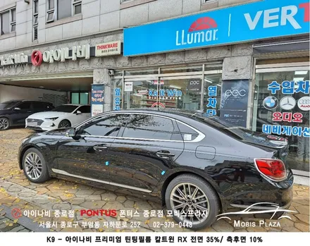 K9  아이나비 칼트윈 RX 전면 35% 측후면 10% / 서울 종로구 부암동