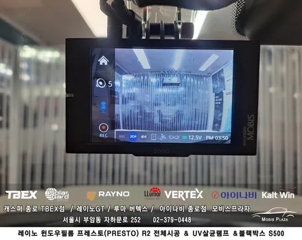 CASPER 레이노 프레스토 R2 ＆UV살균램프 ＆ 블랙박스 S500 / 서울 종로구 부암동