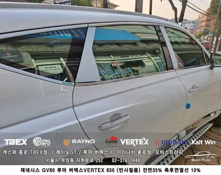 제네시스 GV80 루마 버텍스 650 반사필름 전면 35% 측후면/ 열선 10% 시공 / 서울 종로구 부암동