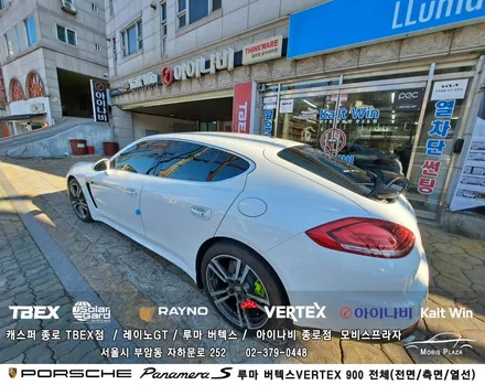 포르쉐  파나메라 S 하이브리드 루마 버텍스 900 전체시공 / 서울 종로구 부암동