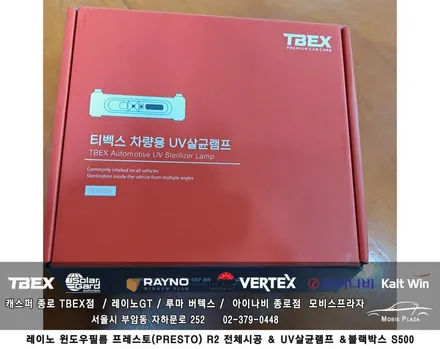 CASPER 레이노 프레스토 R2 ＆UV살균램프 ＆ 블랙박스 S500 / 서울 종로구 부암동