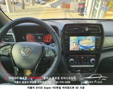 티볼리 3D SVUE Super HD 어라운드뷰 / 서울 종로구 부암동