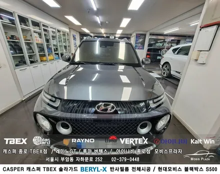 CASPER 솔라가드 BERYL-X 전체 ＆ 현대모비스 블랙박스 S500 / 서울 종로구 부암동