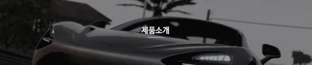 신형 싼타페 나노필름 NF9 전체 시공 / 서울 종로구 부암동
