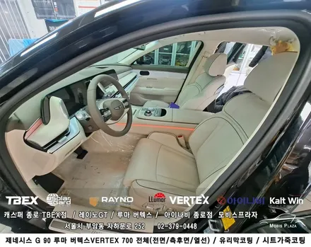 제네시스 G90 루마버텍스 700 전체 / 유리막코팅 / 시트카죽코팅 / 서울 종로구 부암동