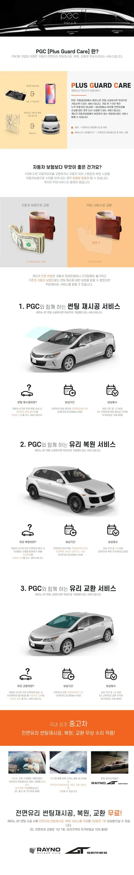 펠리세이드 레이노 GT P시리즈 시공 / 아이나비  블랙박스 QXD MEGA 4CH / 서울 종로구 부암동