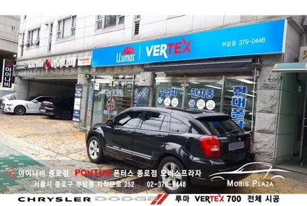 크라이슬러 닷지DOODG 루마 버텍스 700 전체시공 / 서울 종로구 부암동