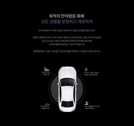 벨로스터 아이나비 칼트윈 Kaltwin AX  전체시공 / 서울 종로구 부암동