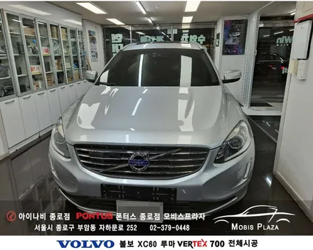 볼보 XC60 루마 버텍스 VERTEX 700 전체시공 / 서울 종로구 부암동