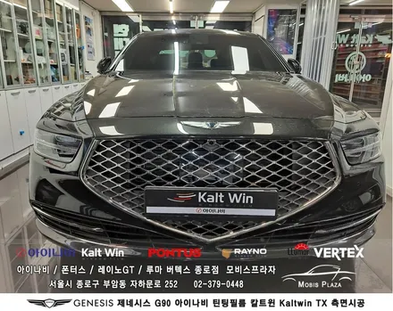 제네시스 G90 아이나비 칼트윈Kaltwin TX 측면시공 / 서울 종로구 부암동