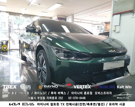 EV 6 아이나비 칼트윈 TX 전체시공 및 유리막시공 / 서울 종로구 부암동