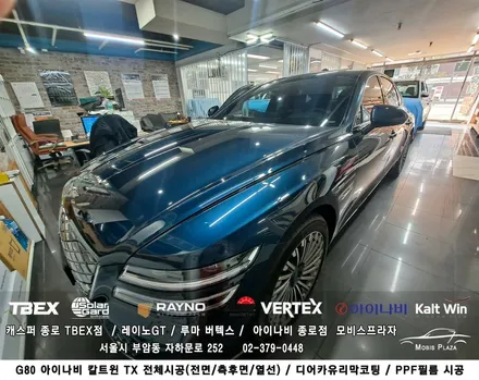 제네시스  G80 아이나비 칼트윈TX / 유리막코팅 / PPF필름 / 서울 종로구 부암동