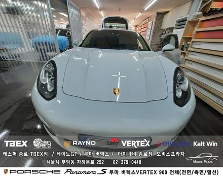 포르쉐  파나메라 S 하이브리드 루마 버텍스 900 전체시공 / 서울 종로구 부암동