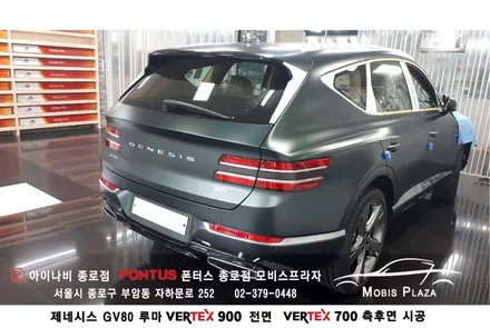 제네시스 GV80 루마 버텍스 900 전면 버텍스 700 측후면 작업 / 서울 종로구 부암동