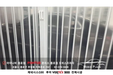 ［제네시스 G90］ 루마 버텍스 900 전체(전면/측면/열선) 시공 / 서울 종로구 부암동