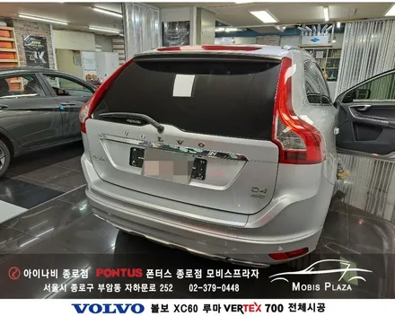 볼보 XC60 루마 버텍스 VERTEX 700 전체시공 / 서울 종로구 부암동