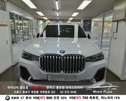BMW X7 루마 버텍스 900 전면 / 버텍스 700 측후면, 파노라마 / 서울 종로구 부암동