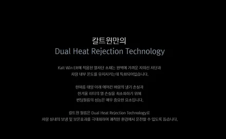 제네시스 GV 70 칼트윈 Kalt win ER 반사필름 전체 (전면/측후면) / 서울 종로구 부암동