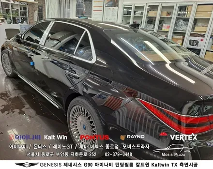 제네시스 G90 아이나비 칼트윈Kaltwin TX 측면시공 / 서울 종로구 부암동