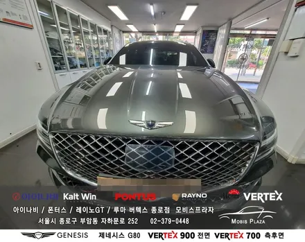 제네시스 G80 루마 버텍스Vertex 900 전면 / 700 측후면 열선 / 서울 종로구 부암동