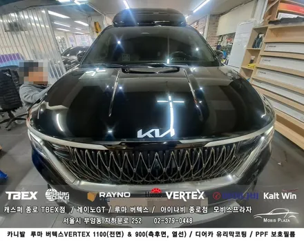 카니발 루마 버텍스 1100(전면) 900(측후면) ＆ 디어카유리막코팅 ＆ PPF 5종세트 / 서울 종로구 부암동