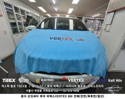 혼다 오딧세이 루마 버텍스VERTEX 900 전체시공 / 서울 종로구 부암동