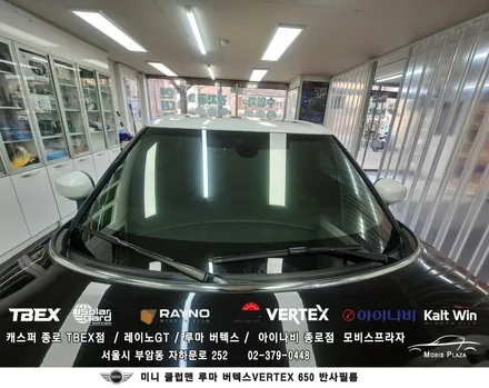 미니 컨트리맨 루마 버텍스 650 반사필름 전체시공 / 서울 종로구 부암동