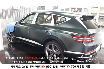 제네시스 GV80 루마 버텍스 900 전면 버텍스 700 측후면 작업 / 서울 종로구 부암동