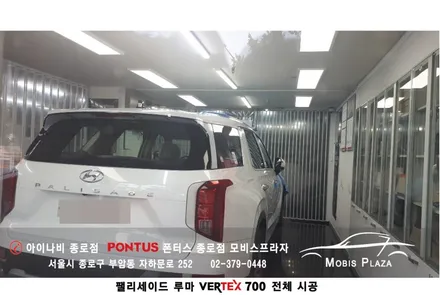 ［팰리세이드］ 루마 버텍스 700 전체시공 / 서울 종로구 부암동