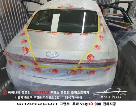 그랜져 루마 버텍스 VERTEX 900 전체시공 (전면/측면/열선) / 서울 종로구 부암동