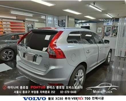 볼보 XC60 루마 버텍스 VERTEX 700 전체시공 / 서울 종로구 부암동