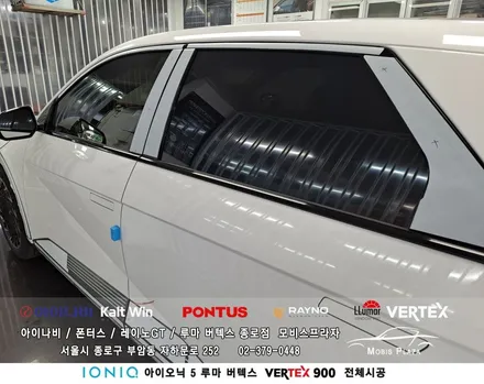 아이오닉 5  루마 버텍스Vertex 900 전체시공 / 서울 종로구 부암동